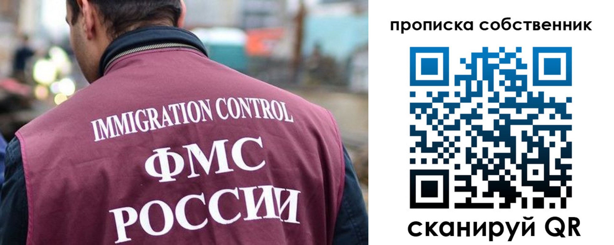 временная регистрация для школы в Беломорске