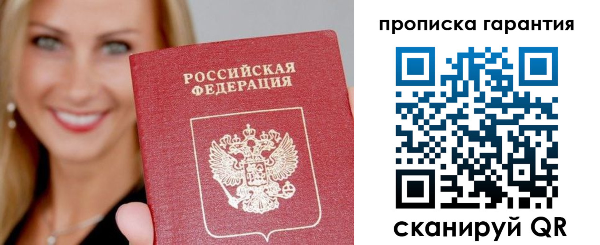 временная регистрация в Беломорске