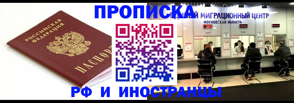 миграционный учет в Беломорске