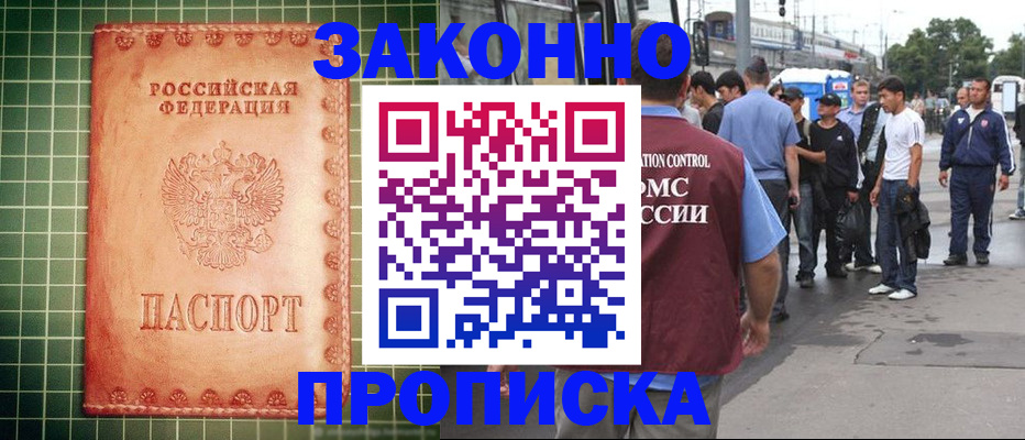 пропишу в квартире в Беломорске