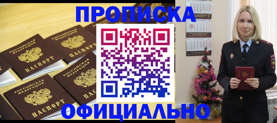временная регистрация гарантия в Беломорске