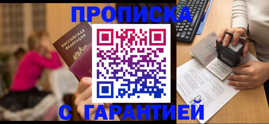 найти адрес прописки в Беломорске