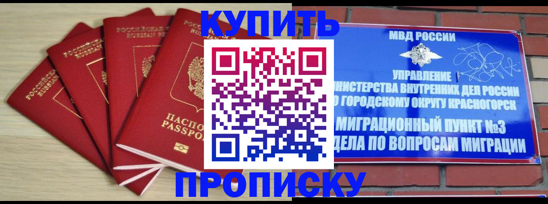 миграционный учет в Беломорске